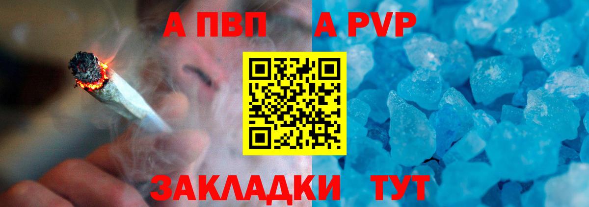 А ПВП СК  Alpha PVP СК  Вход с VPN  Alfa_PVP  Унеча  А ПВП Соль 