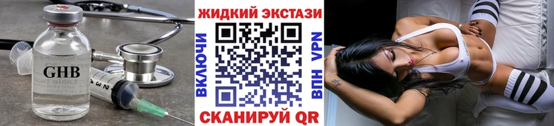 БУТИРАТ оксибутират  Унеча 