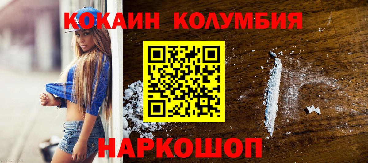 КОКАИН Fish Scale  COCAIN VHQ  Унеча  Вход с VPN 