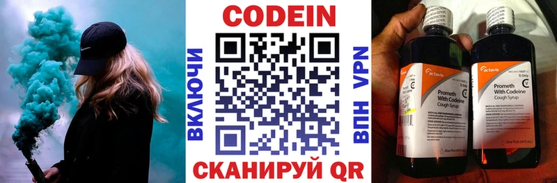 Кодеиновый сироп Lean напиток Lean (лин)  Унеча 