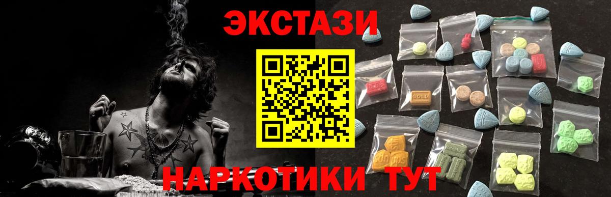 Унеча  Экстази 280мг  Ecstasy  Вход с VPN  купить   Экстази Дубай 