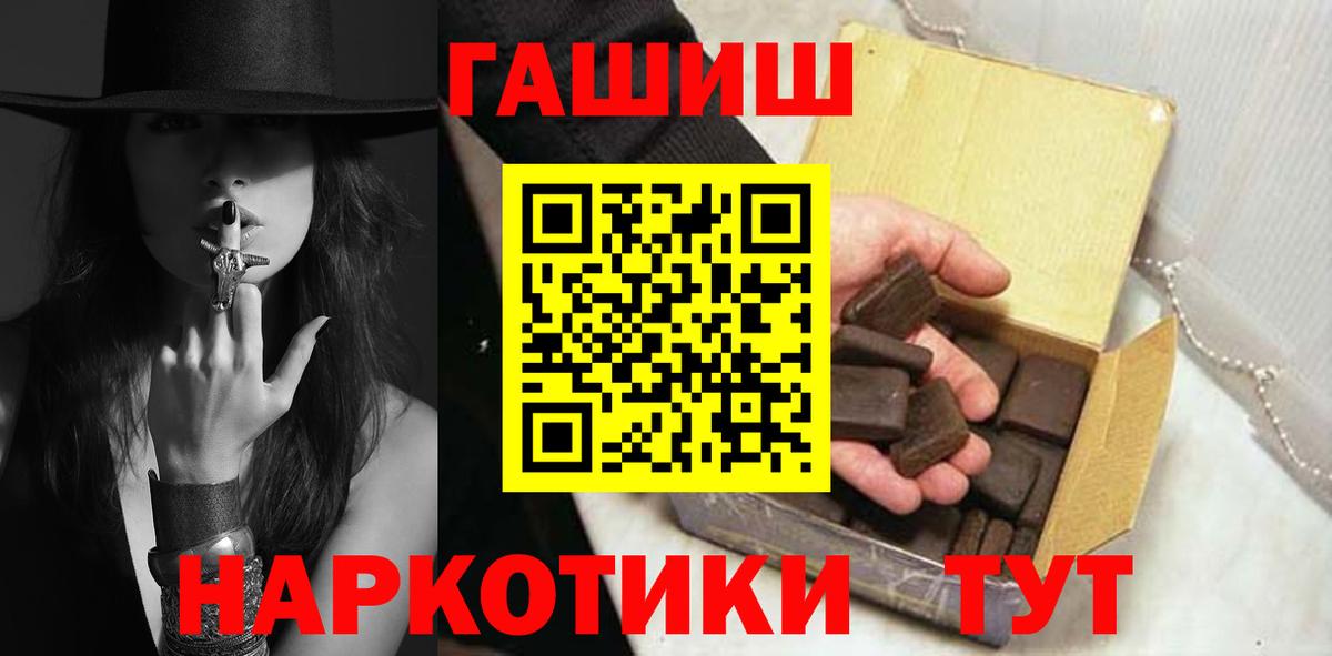 ГАШИШ гарик Унеча