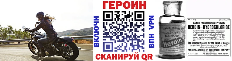 Героин герыч  Унеча 