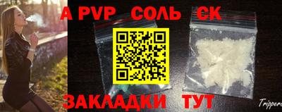 сатива Ставрополь