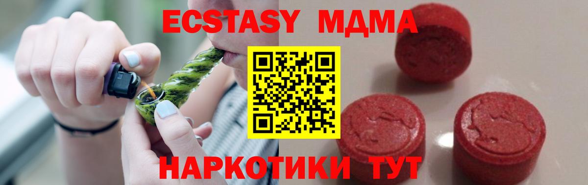 MDMA crystal  MDMA  Унеча  МДМА молли  Вход с VPN 