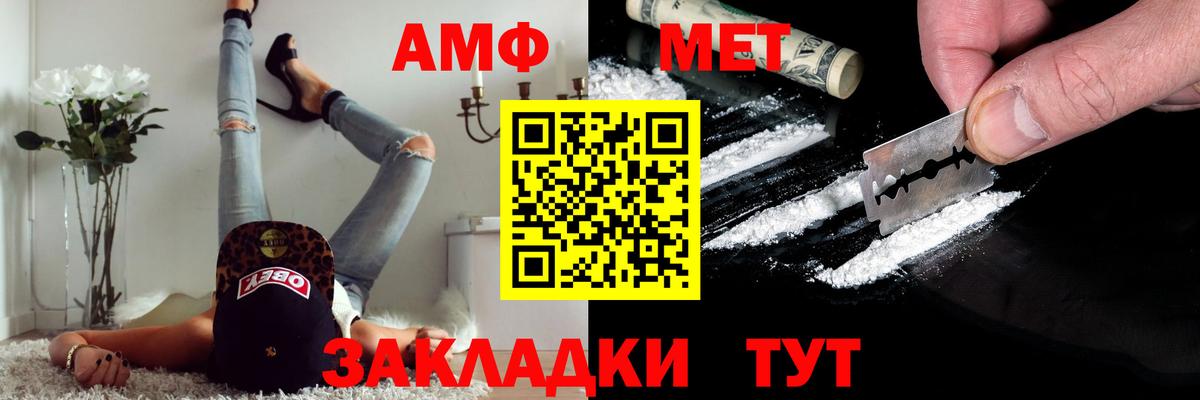 Метамфетамин кристалл  Вход с VPN  Унеча 