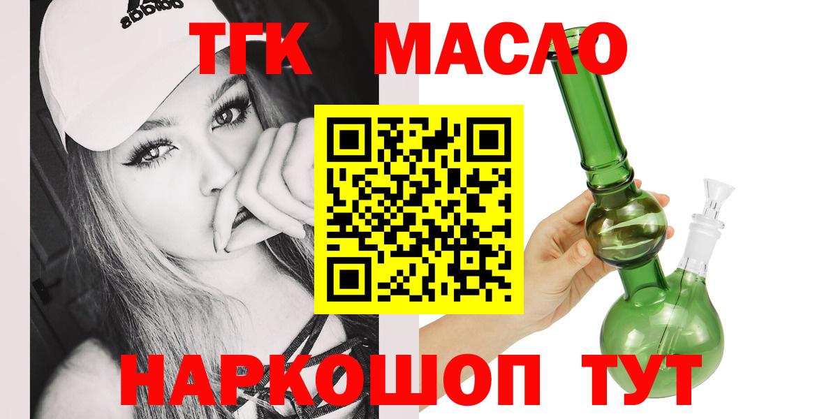 Дистиллят ТГК вейп  Дистиллят ТГК Wax  Унеча  Вход с VPN 